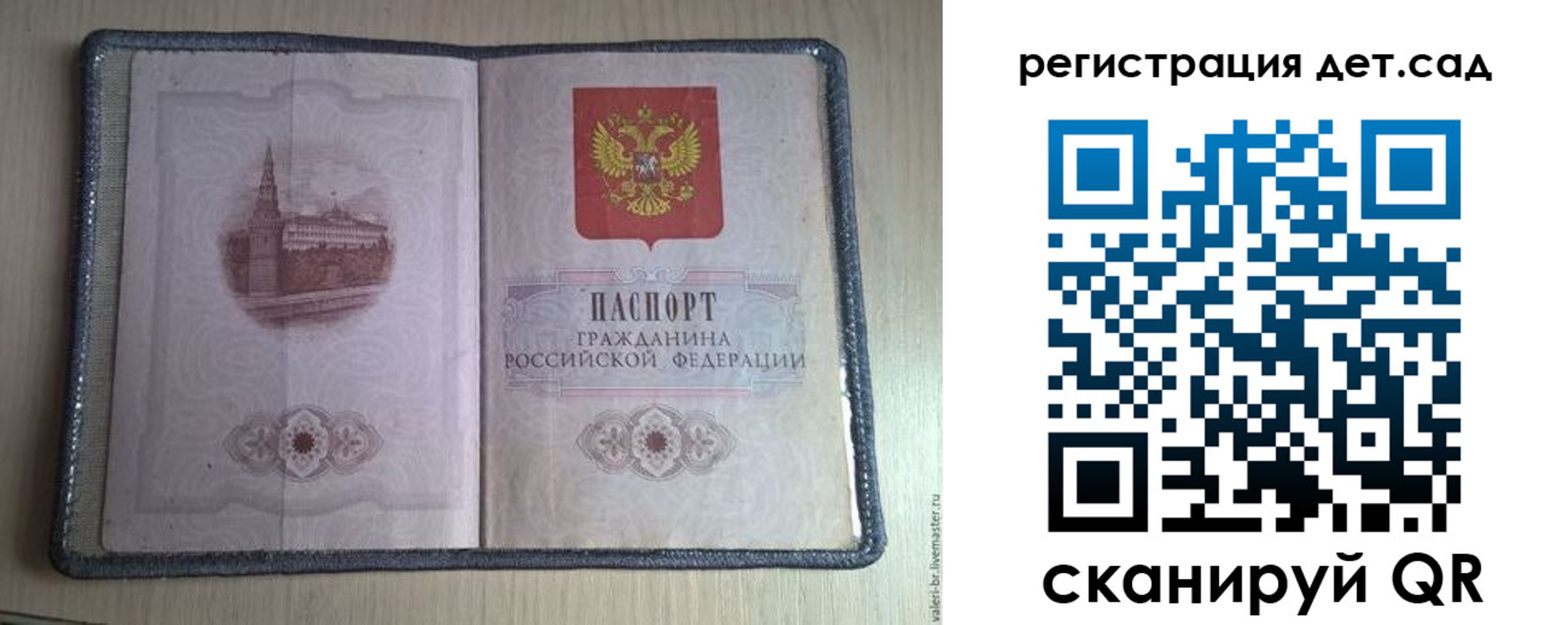 прописка в квартире в Райчихинске